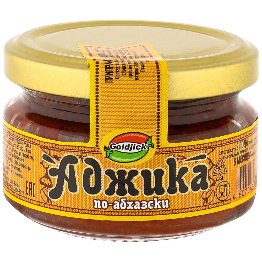 Adzhika Po-Abhazki 120g