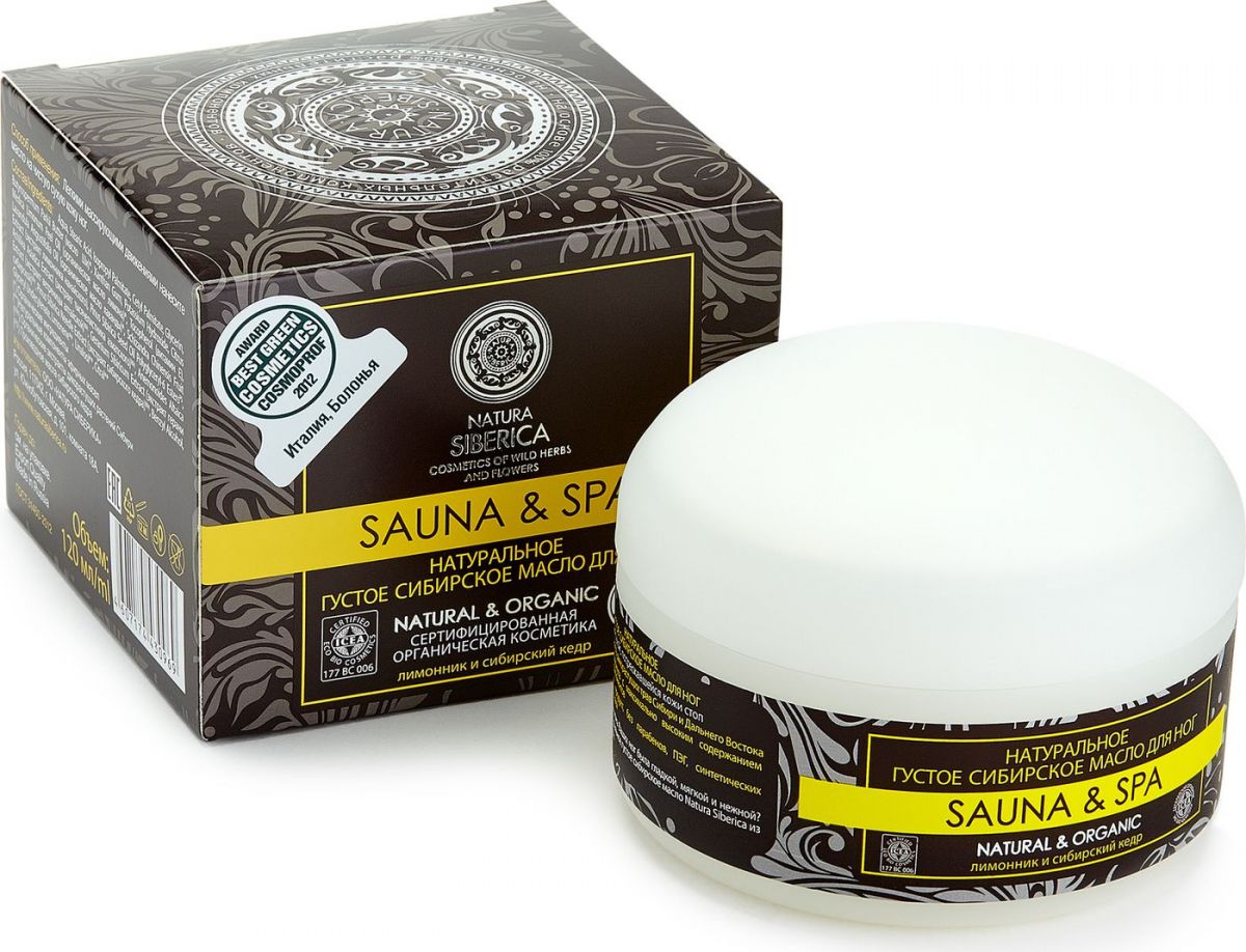 Natural Siberian Foot Butter Sauna & Spa 120ml