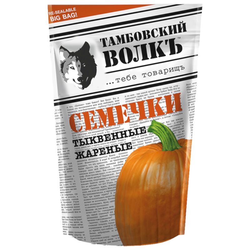 Семена тыквы "Тамбовский волк" 200г